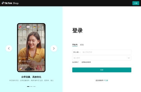 全托管卖家中心